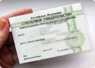 СНИЛС